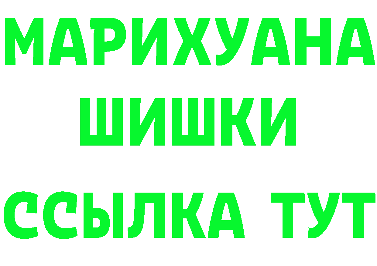 ГАШИШ Изолятор ONION shop МЕГА Анадырь