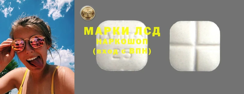 Лсд 25 экстази ecstasy Анадырь