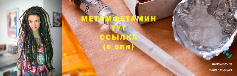 где продают наркотики  сайты даркнета Telegram  МЕТАМФЕТАМИН Methamphetamine  Анадырь 